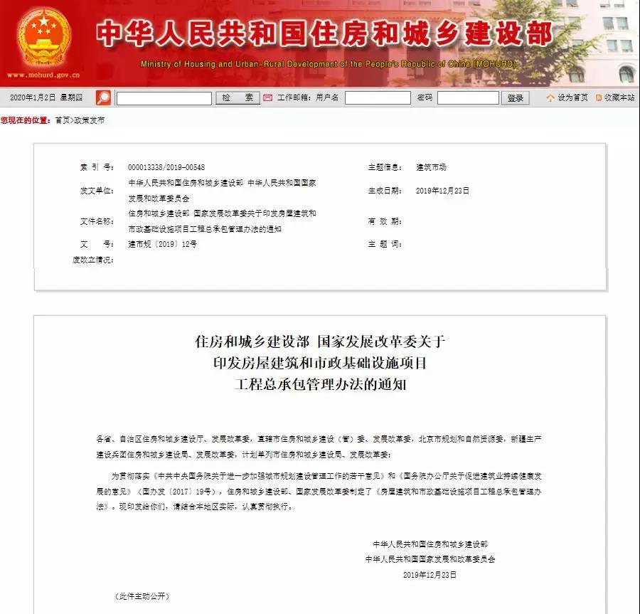 重磅！住建部通知：施工、設計資質可互認，這些資質可直接申請施工總承包一級資質！.jpg